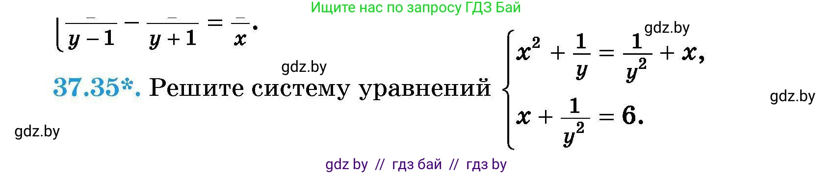 Алгебра, 7-9 класс Сборник задач, авторы: Арефьева Ирина Глебовна, Пирютко Ольга Николаевна, издательство Народная асвета, Минск, 2020, страница 189, номер 37.35, Условие