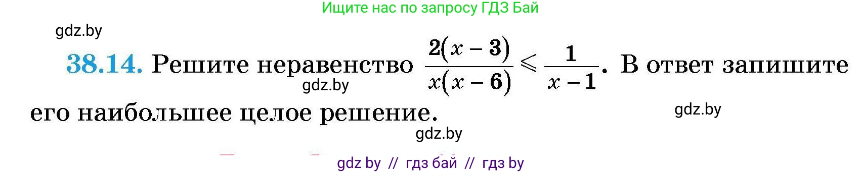 Алгебра, 7-9 класс Сборник задач, авторы: Арефьева Ирина Глебовна, Пирютко Ольга Николаевна, издательство Народная асвета, Минск, 2020, страница 192, номер 38.14, Условие
