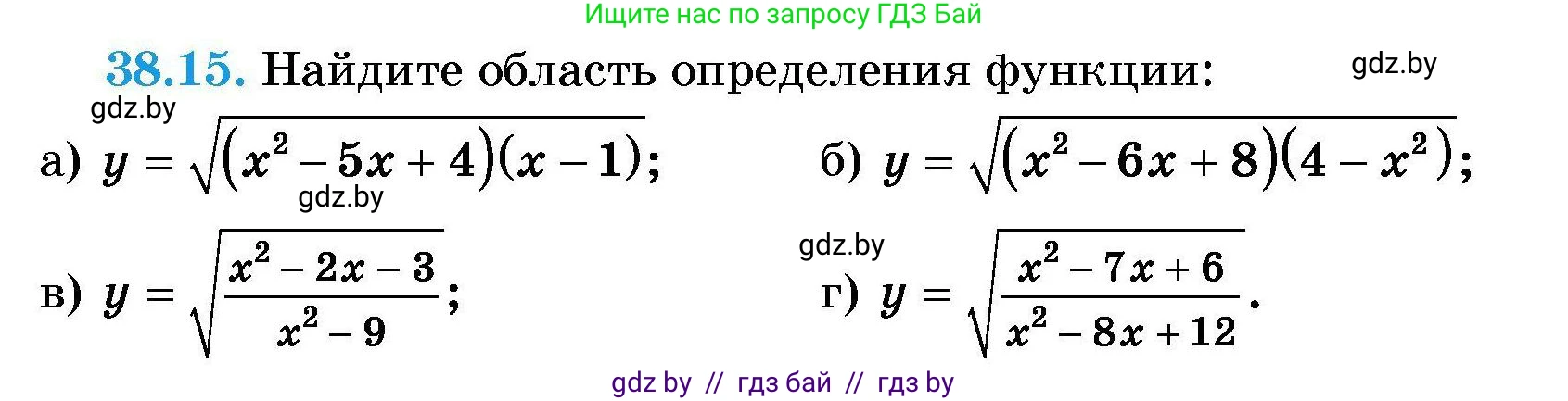 Алгебра, 7-9 класс Сборник задач, авторы: Арефьева Ирина Глебовна, Пирютко Ольга Николаевна, издательство Народная асвета, Минск, 2020, страница 193, номер 38.15, Условие