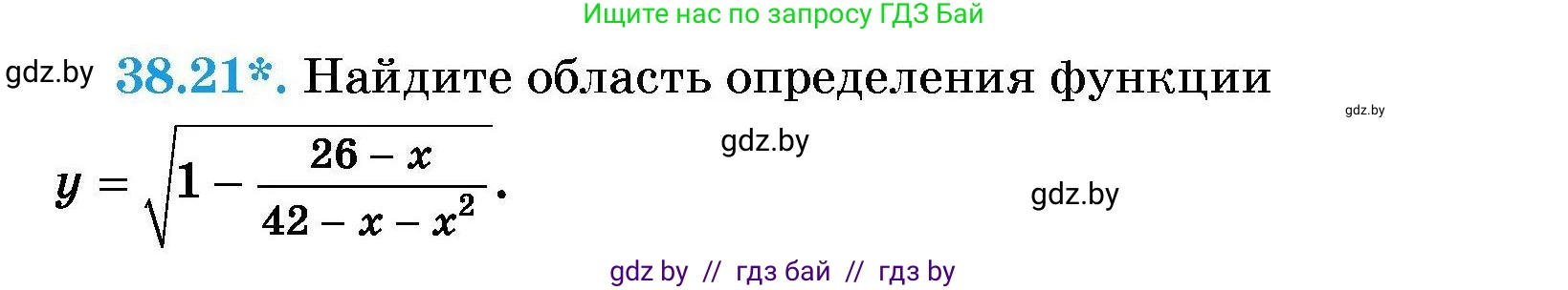 Алгебра, 7-9 класс Сборник задач, авторы: Арефьева Ирина Глебовна, Пирютко Ольга Николаевна, издательство Народная асвета, Минск, 2020, страница 194, номер 38.21, Условие
