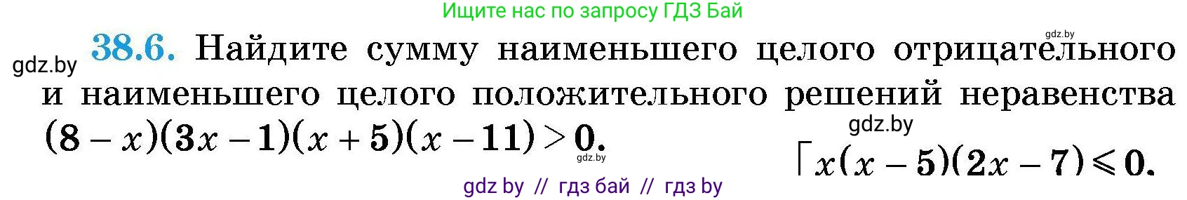 Алгебра, 7-9 класс Сборник задач, авторы: Арефьева Ирина Глебовна, Пирютко Ольга Николаевна, издательство Народная асвета, Минск, 2020, страница 191, номер 38.6, Условие