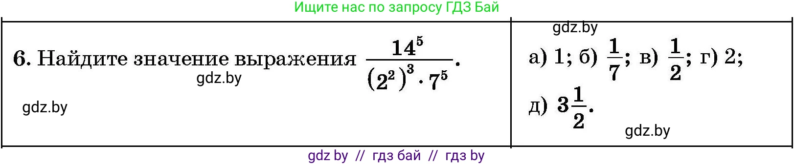 Алгебра, 7-9 класс Сборник задач, авторы: Арефьева Ирина Глебовна, Пирютко Ольга Николаевна, издательство Народная асвета, Минск, 2020, страница 203, номер 6, Условие