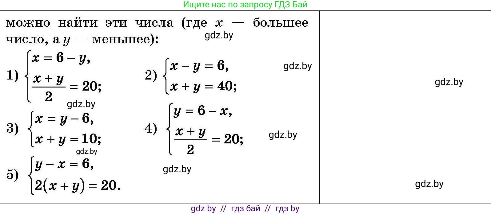 Алгебра, 7-9 класс Сборник задач, авторы: Арефьева Ирина Глебовна, Пирютко Ольга Николаевна, издательство Народная асвета, Минск, 2020, страница 203, номер 7, Условие (продолжение 2)