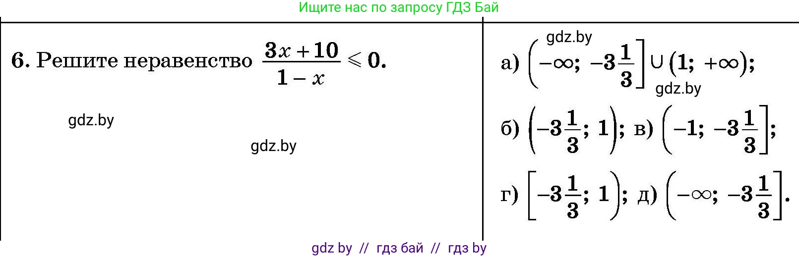 Алгебра, 7-9 класс Сборник задач, авторы: Арефьева Ирина Глебовна, Пирютко Ольга Николаевна, издательство Народная асвета, Минск, 2020, страница 209, номер 6, Условие