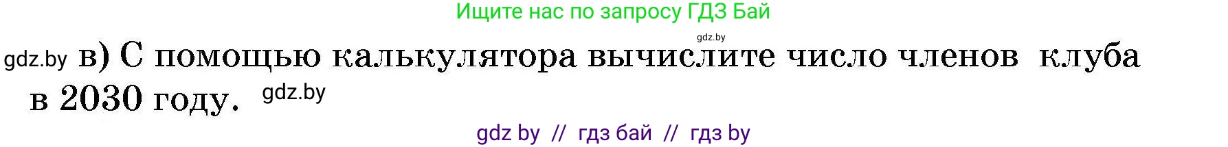 Алгебра, 7-9 класс Сборник задач, авторы: Арефьева Ирина Глебовна, Пирютко Ольга Николаевна, издательство Народная асвета, Минск, 2020, страница 214, номер 14, Условие (продолжение 2)