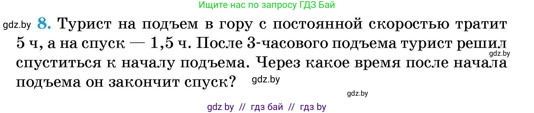 Алгебра, 7-9 класс Сборник задач, авторы: Арефьева Ирина Глебовна, Пирютко Ольга Николаевна, издательство Народная асвета, Минск, 2020, страница 212, номер 8, Условие