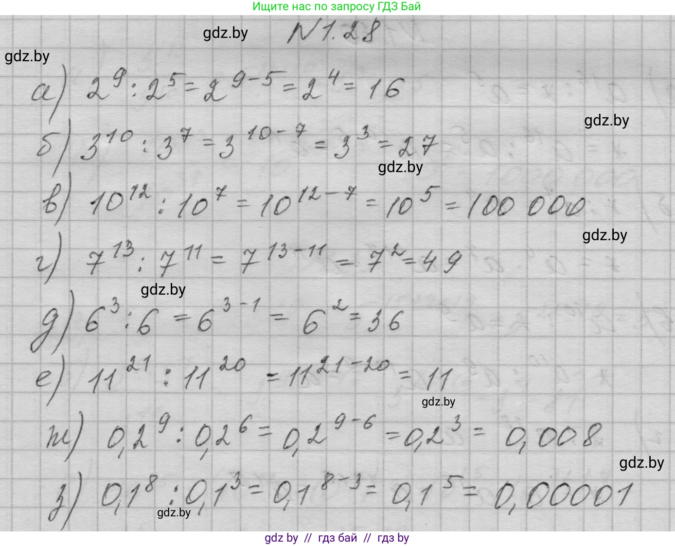 Алгебра, 7-9 класс Сборник задач, авторы: Арефьева Ирина Глебовна, Пирютко Ольга Николаевна, издательство Народная асвета, Минск, 2020, страница 10, номер 1.28, Решение