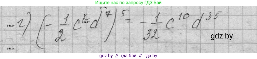 Алгебра, 7-9 класс Сборник задач, авторы: Арефьева Ирина Глебовна, Пирютко Ольга Николаевна, издательство Народная асвета, Минск, 2020, страница 11, номер 1.39, Решение (продолжение 2)