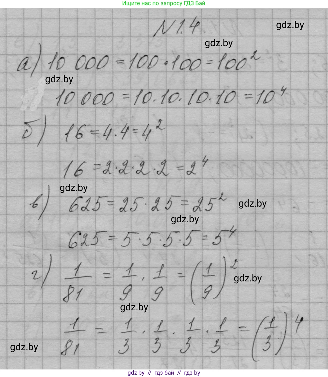 Алгебра, 7-9 класс Сборник задач, авторы: Арефьева Ирина Глебовна, Пирютко Ольга Николаевна, издательство Народная асвета, Минск, 2020, страница 6, номер 1.4, Решение