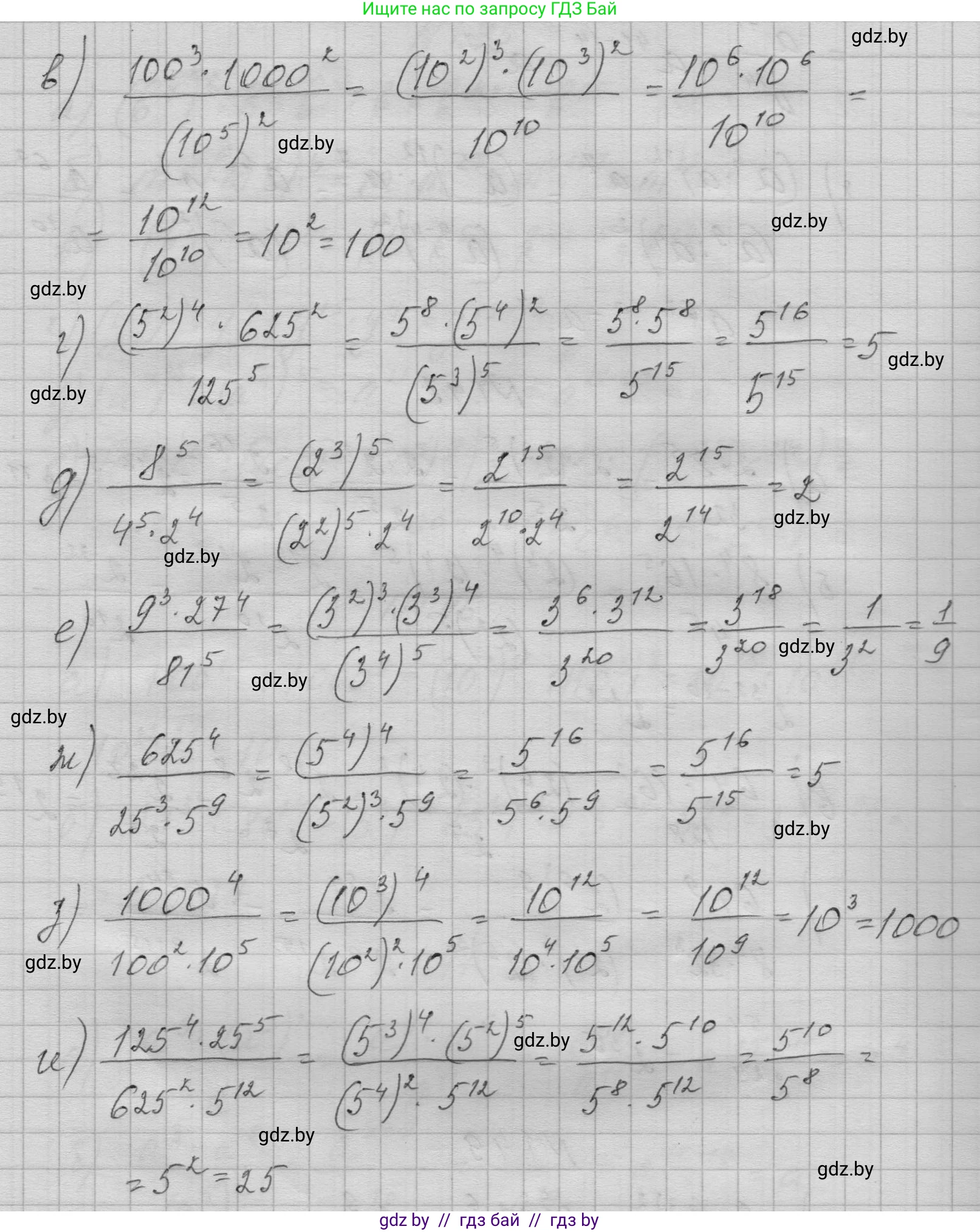 Алгебра, 7-9 класс Сборник задач, авторы: Арефьева Ирина Глебовна, Пирютко Ольга Николаевна, издательство Народная асвета, Минск, 2020, страница 12, номер 1.49, Решение (продолжение 2)