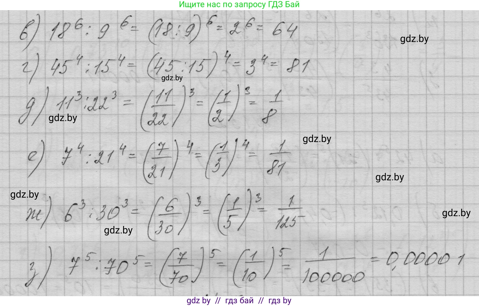 Алгебра, 7-9 класс Сборник задач, авторы: Арефьева Ирина Глебовна, Пирютко Ольга Николаевна, издательство Народная асвета, Минск, 2020, страница 12, номер 1.50, Решение (продолжение 2)