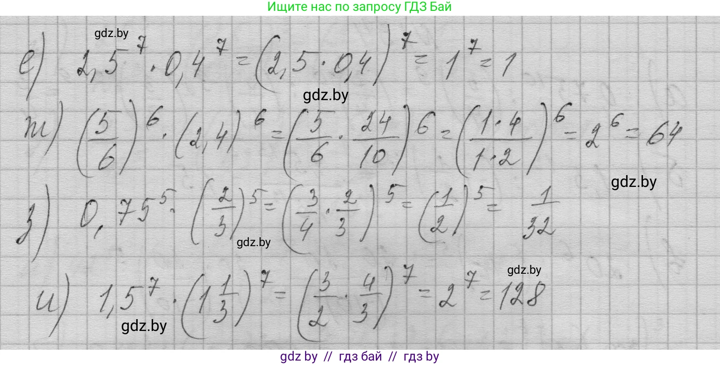 Алгебра, 7-9 класс Сборник задач, авторы: Арефьева Ирина Глебовна, Пирютко Ольга Николаевна, издательство Народная асвета, Минск, 2020, страница 13, номер 1.55, Решение (продолжение 2)