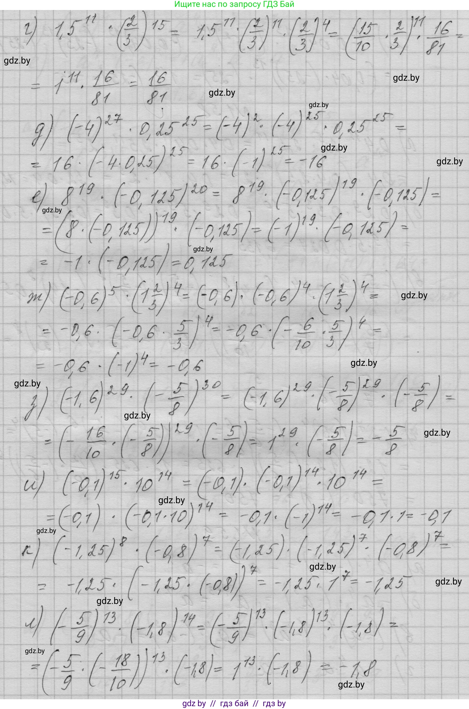 Алгебра, 7-9 класс Сборник задач, авторы: Арефьева Ирина Глебовна, Пирютко Ольга Николаевна, издательство Народная асвета, Минск, 2020, страница 13, номер 1.57, Решение (продолжение 2)
