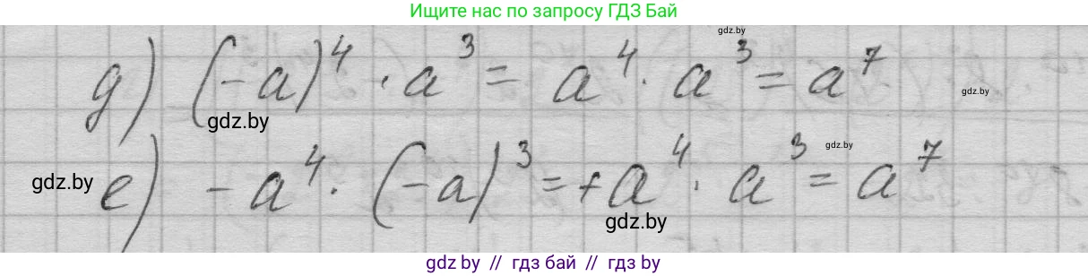Алгебра, 7-9 класс Сборник задач, авторы: Арефьева Ирина Глебовна, Пирютко Ольга Николаевна, издательство Народная асвета, Минск, 2020, страница 14, номер 1.59, Решение (продолжение 2)