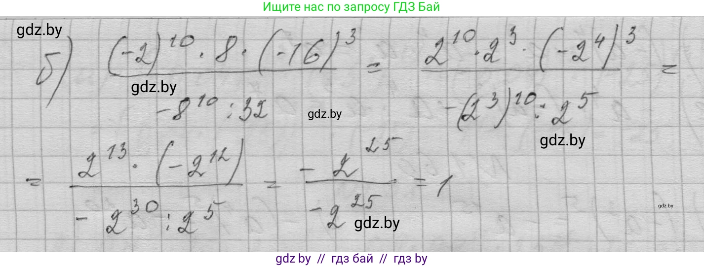 Алгебра, 7-9 класс Сборник задач, авторы: Арефьева Ирина Глебовна, Пирютко Ольга Николаевна, издательство Народная асвета, Минск, 2020, страница 14, номер 1.62, Решение (продолжение 2)