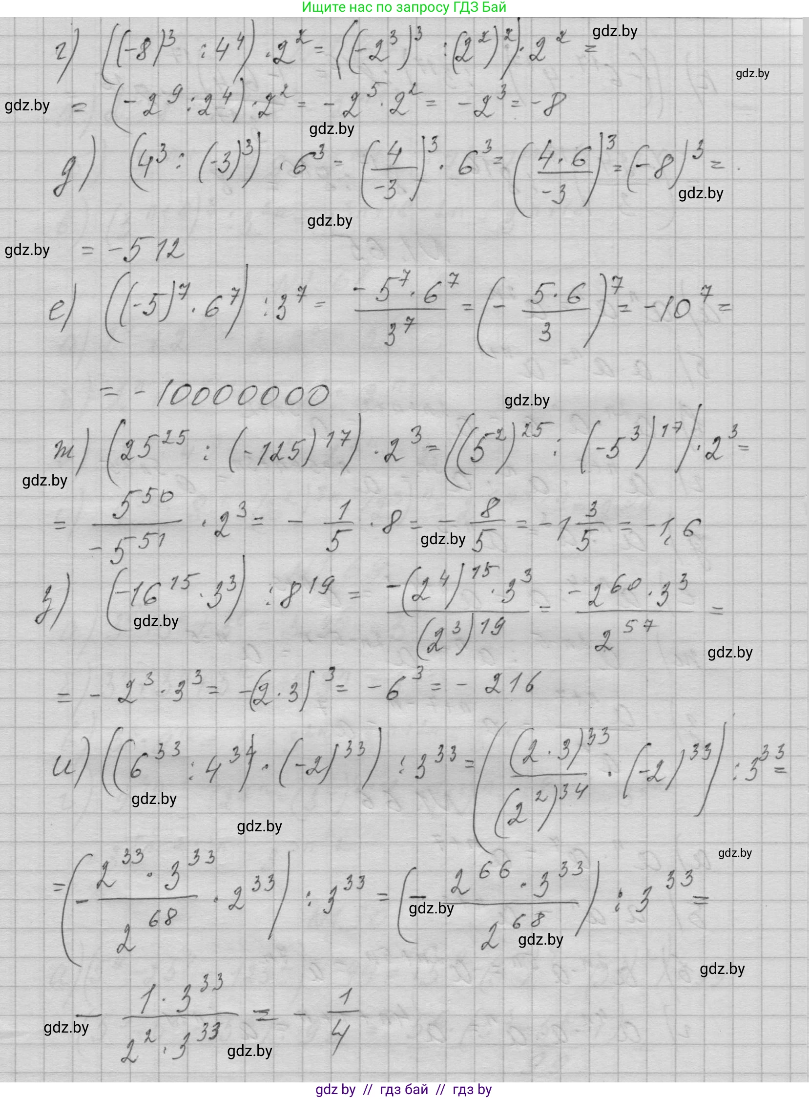 Алгебра, 7-9 класс Сборник задач, авторы: Арефьева Ирина Глебовна, Пирютко Ольга Николаевна, издательство Народная асвета, Минск, 2020, страница 14, номер 1.64, Решение (продолжение 2)