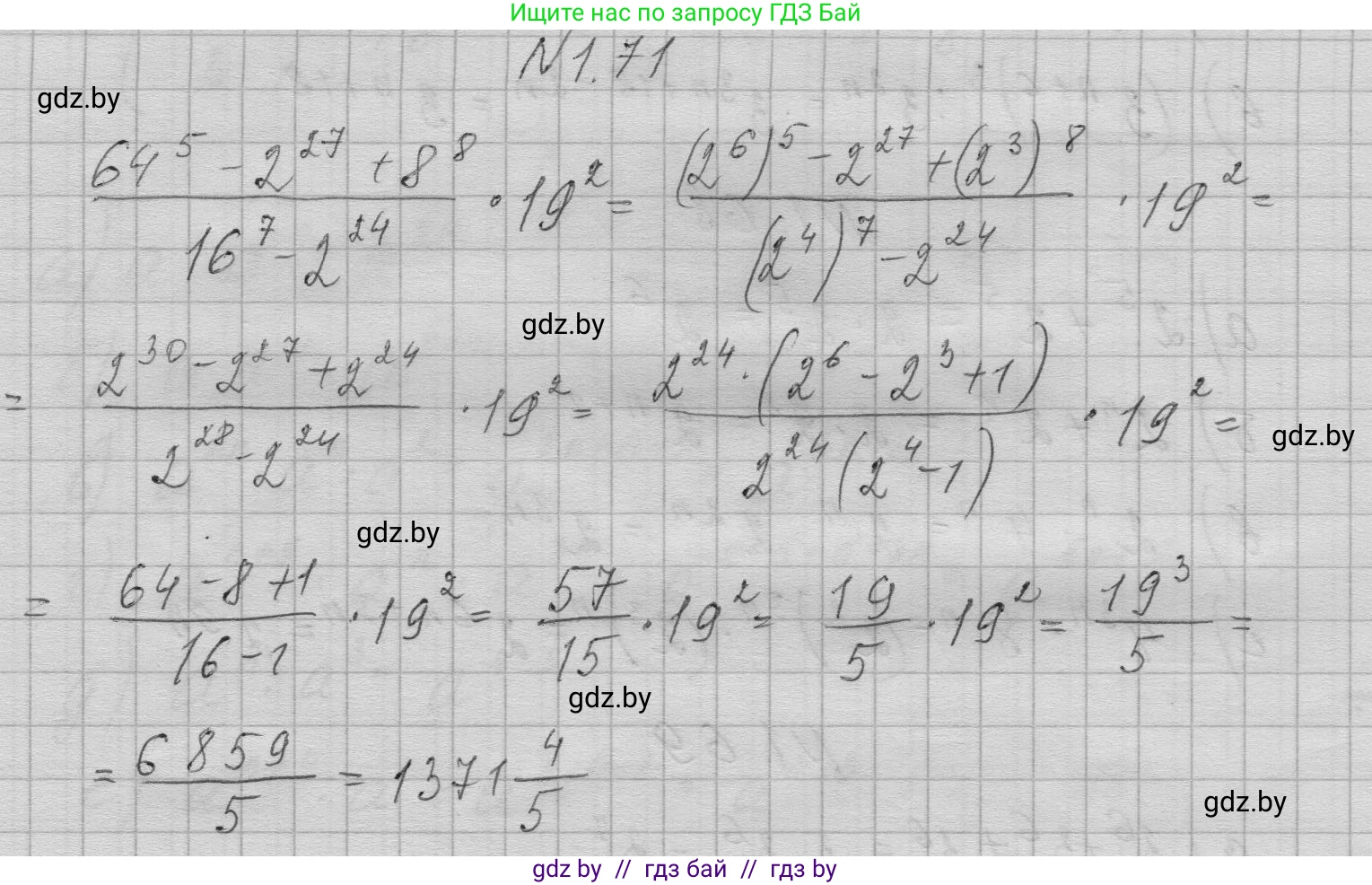 Алгебра, 7-9 класс Сборник задач, авторы: Арефьева Ирина Глебовна, Пирютко Ольга Николаевна, издательство Народная асвета, Минск, 2020, страница 15, номер 1.71, Решение