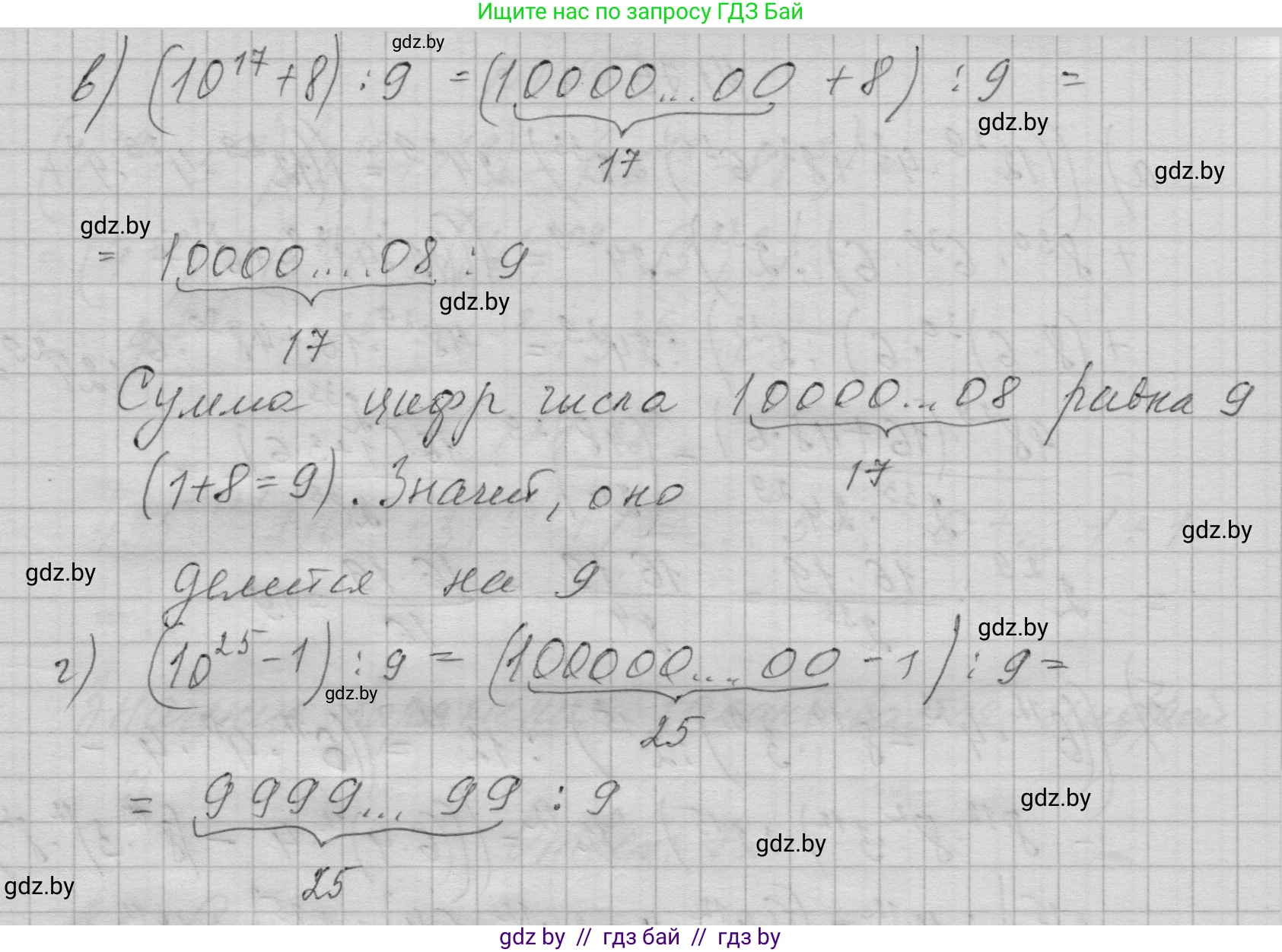 Алгебра, 7-9 класс Сборник задач, авторы: Арефьева Ирина Глебовна, Пирютко Ольга Николаевна, издательство Народная асвета, Минск, 2020, страница 15, номер 1.72, Решение (продолжение 2)