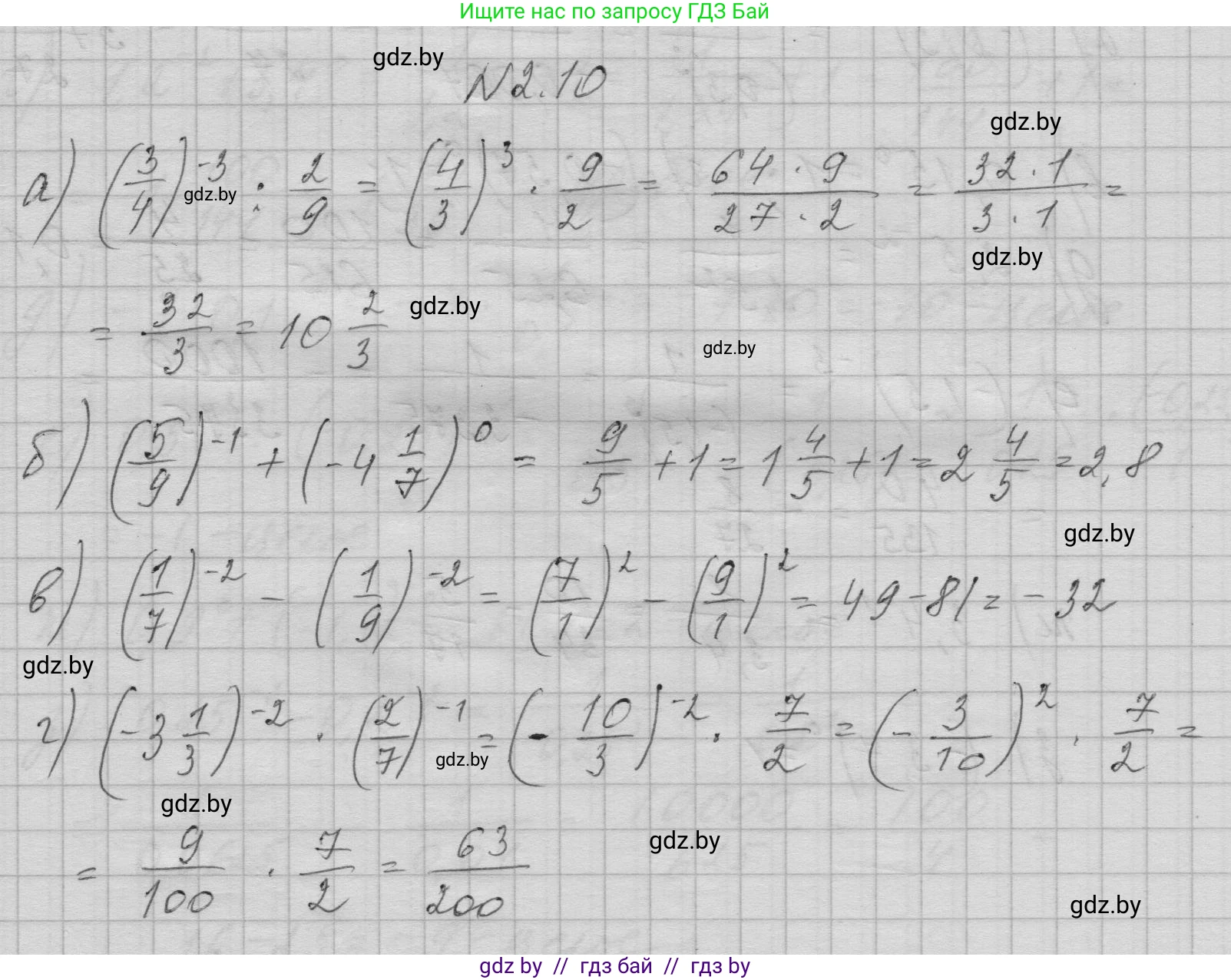 Алгебра, 7-9 класс Сборник задач, авторы: Арефьева Ирина Глебовна, Пирютко Ольга Николаевна, издательство Народная асвета, Минск, 2020, страница 17, номер 2.10, Решение