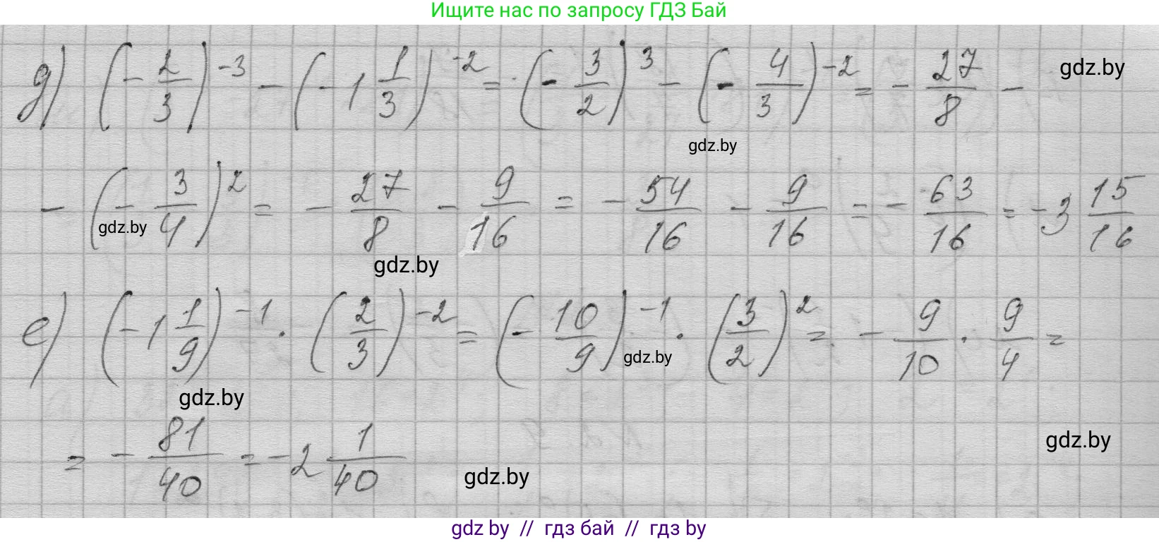 Алгебра, 7-9 класс Сборник задач, авторы: Арефьева Ирина Глебовна, Пирютко Ольга Николаевна, издательство Народная асвета, Минск, 2020, страница 17, номер 2.10, Решение (продолжение 2)