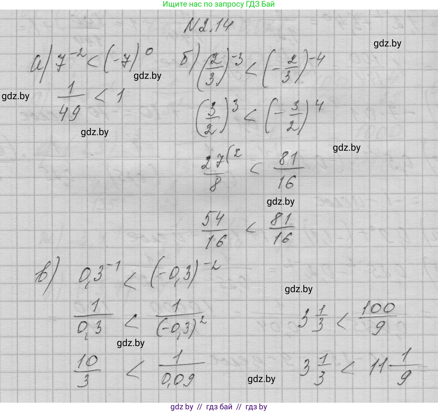 Алгебра, 7-9 класс Сборник задач, авторы: Арефьева Ирина Глебовна, Пирютко Ольга Николаевна, издательство Народная асвета, Минск, 2020, страница 18, номер 2.14, Решение