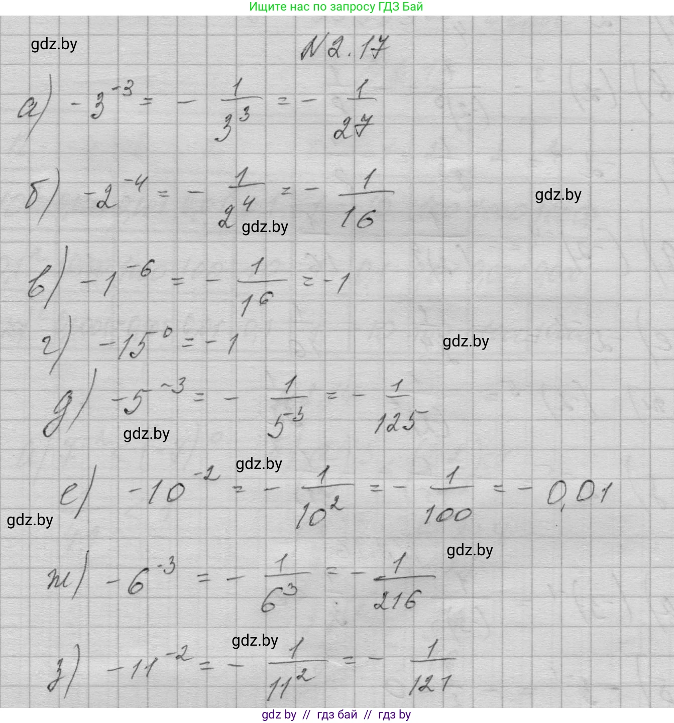 Алгебра, 7-9 класс Сборник задач, авторы: Арефьева Ирина Глебовна, Пирютко Ольга Николаевна, издательство Народная асвета, Минск, 2020, страница 18, номер 2.17, Решение