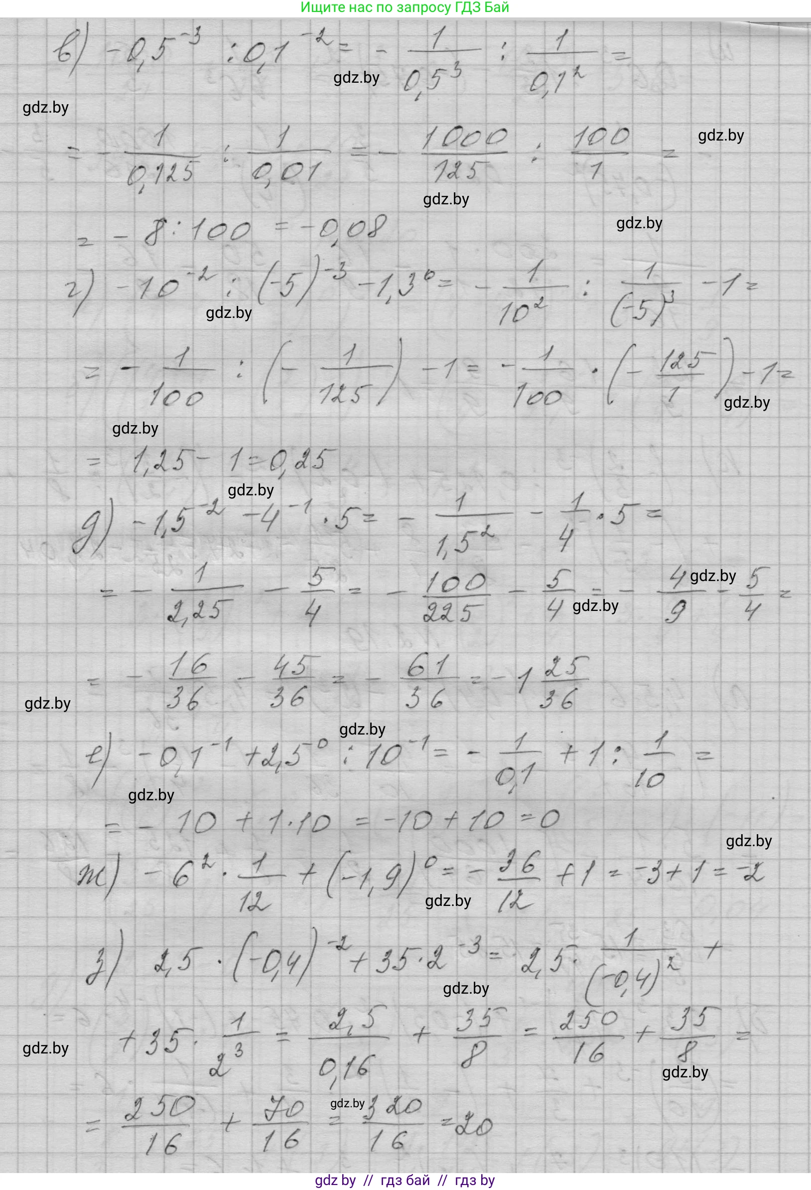 Алгебра, 7-9 класс Сборник задач, авторы: Арефьева Ирина Глебовна, Пирютко Ольга Николаевна, издательство Народная асвета, Минск, 2020, страница 18, номер 2.18, Решение (продолжение 2)