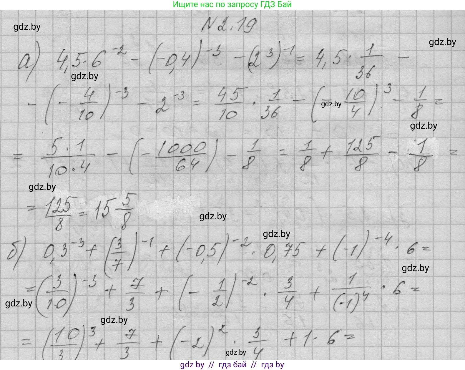 Алгебра, 7-9 класс Сборник задач, авторы: Арефьева Ирина Глебовна, Пирютко Ольга Николаевна, издательство Народная асвета, Минск, 2020, страница 18, номер 2.19, Решение