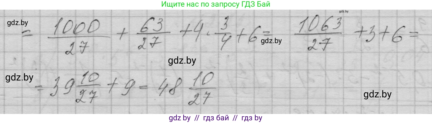 Алгебра, 7-9 класс Сборник задач, авторы: Арефьева Ирина Глебовна, Пирютко Ольга Николаевна, издательство Народная асвета, Минск, 2020, страница 18, номер 2.19, Решение (продолжение 2)
