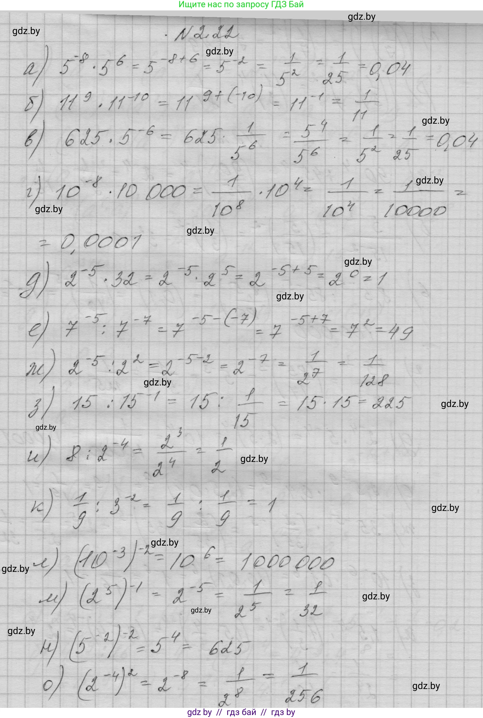 Алгебра, 7-9 класс Сборник задач, авторы: Арефьева Ирина Глебовна, Пирютко Ольга Николаевна, издательство Народная асвета, Минск, 2020, страница 19, номер 2.22, Решение