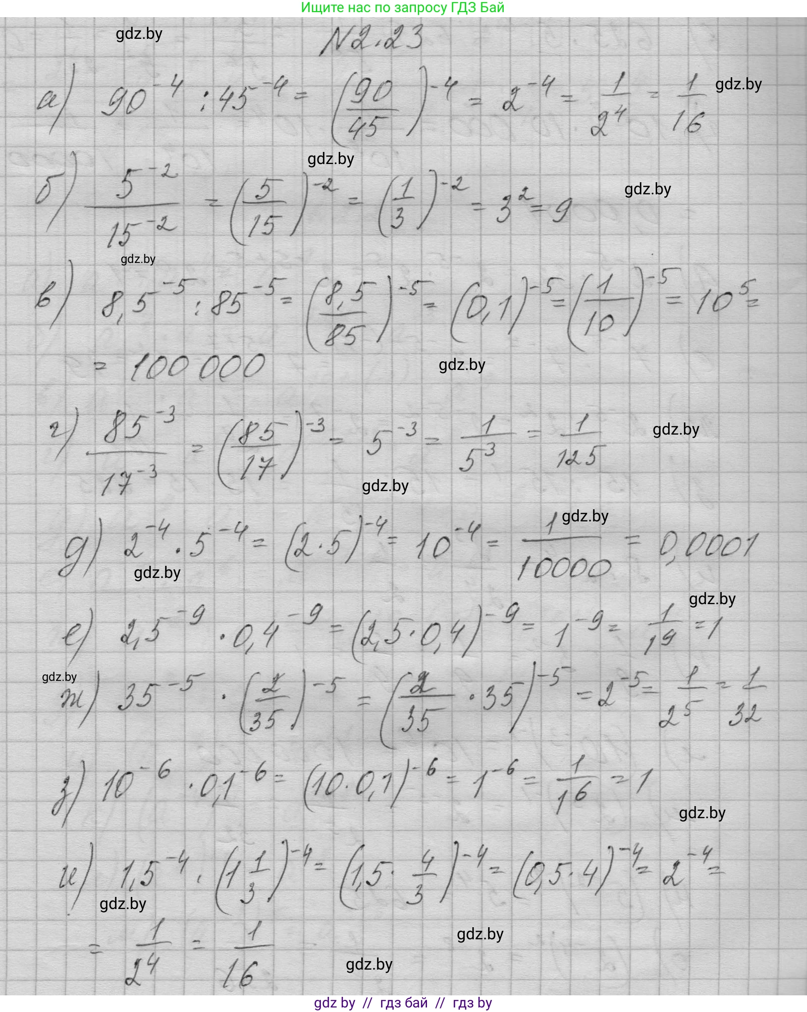 Алгебра, 7-9 класс Сборник задач, авторы: Арефьева Ирина Глебовна, Пирютко Ольга Николаевна, издательство Народная асвета, Минск, 2020, страница 19, номер 2.23, Решение