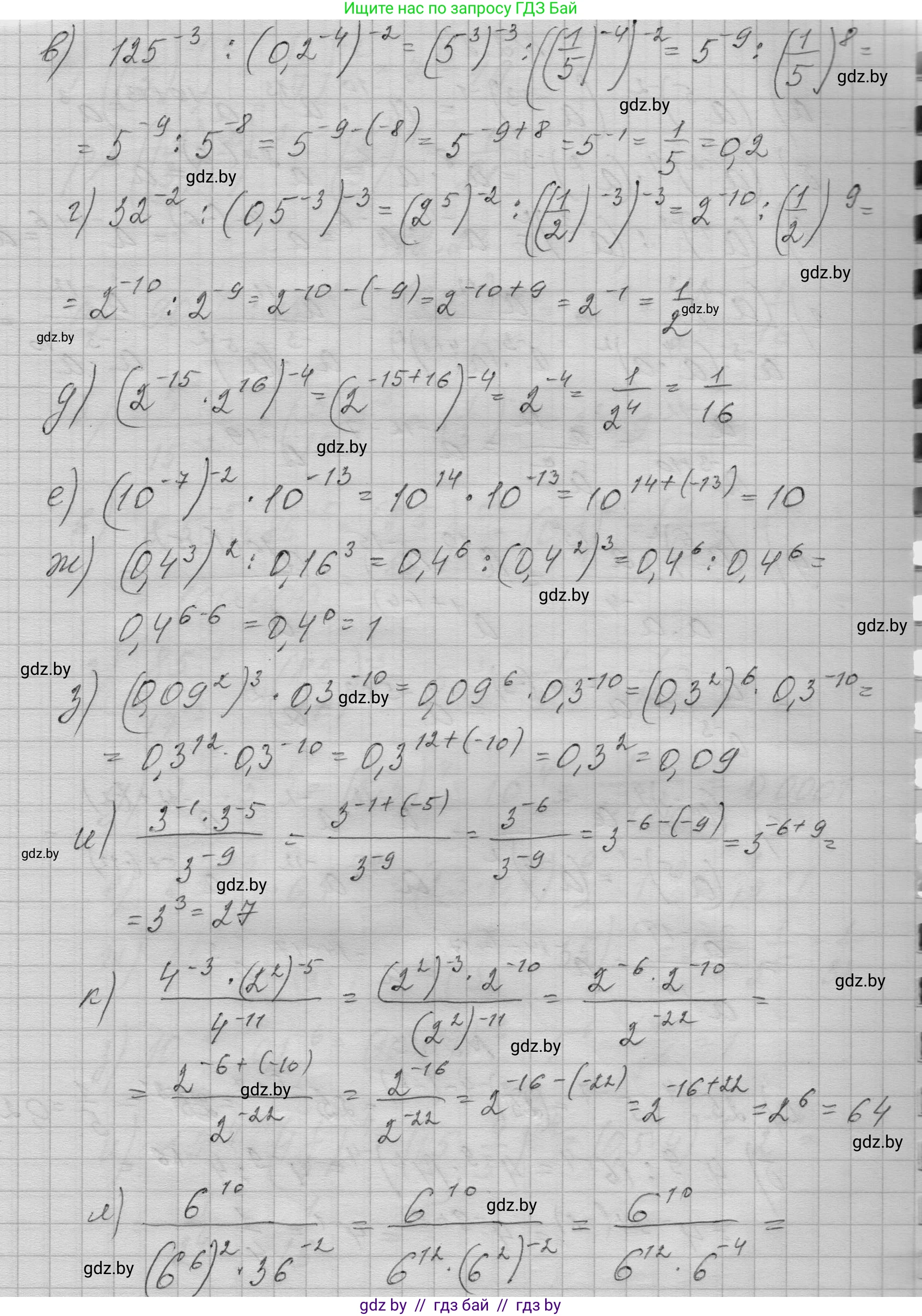 Алгебра, 7-9 класс Сборник задач, авторы: Арефьева Ирина Глебовна, Пирютко Ольга Николаевна, издательство Народная асвета, Минск, 2020, страница 20, номер 2.25, Решение (продолжение 2)
