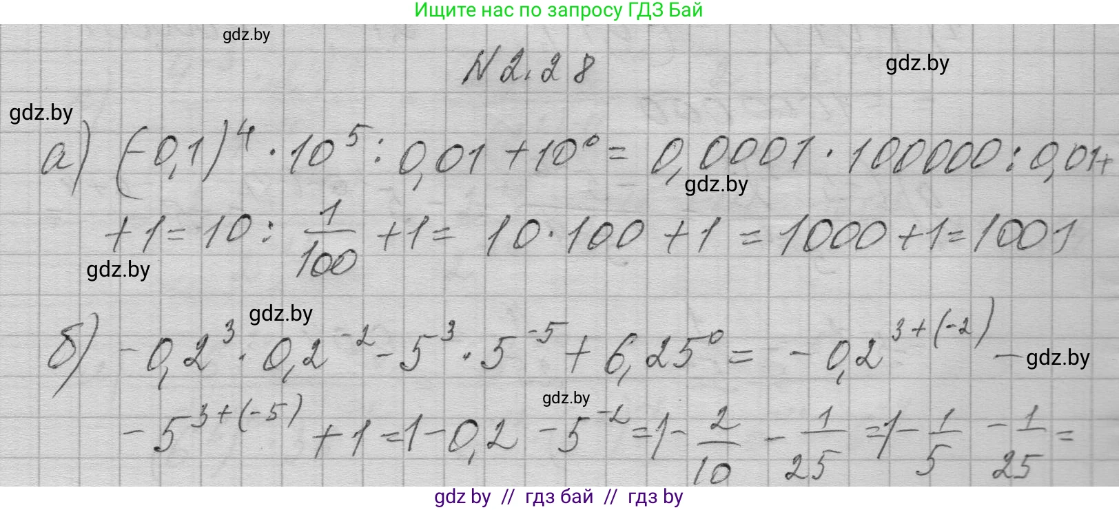 Алгебра, 7-9 класс Сборник задач, авторы: Арефьева Ирина Глебовна, Пирютко Ольга Николаевна, издательство Народная асвета, Минск, 2020, страница 20, номер 2.28, Решение