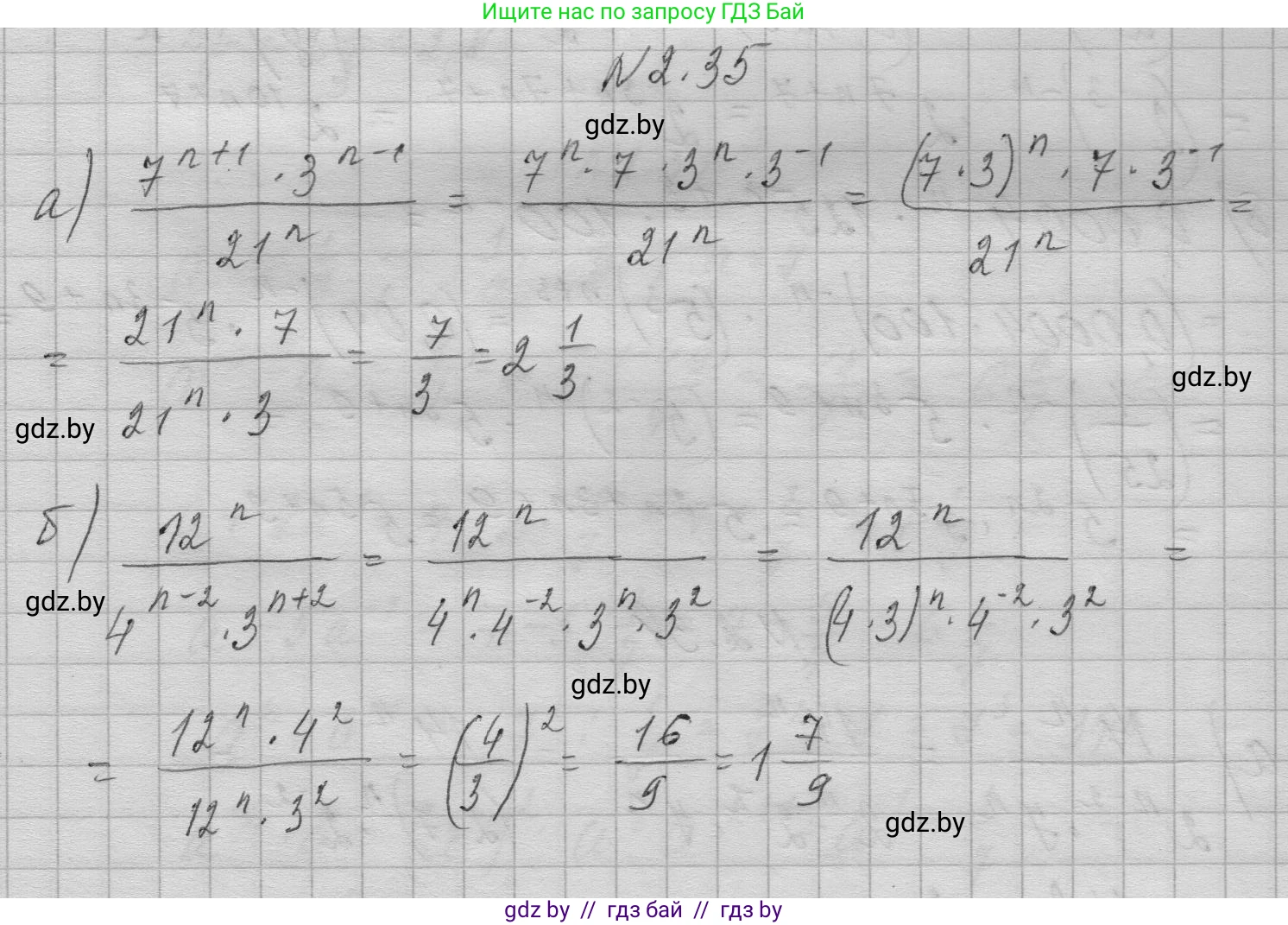 Алгебра, 7-9 класс Сборник задач, авторы: Арефьева Ирина Глебовна, Пирютко Ольга Николаевна, издательство Народная асвета, Минск, 2020, страница 21, номер 2.35, Решение