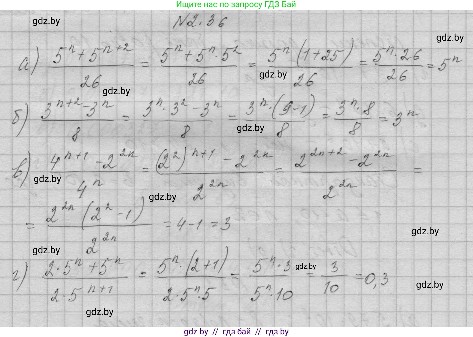 Алгебра, 7-9 класс Сборник задач, авторы: Арефьева Ирина Глебовна, Пирютко Ольга Николаевна, издательство Народная асвета, Минск, 2020, страница 21, номер 2.36, Решение