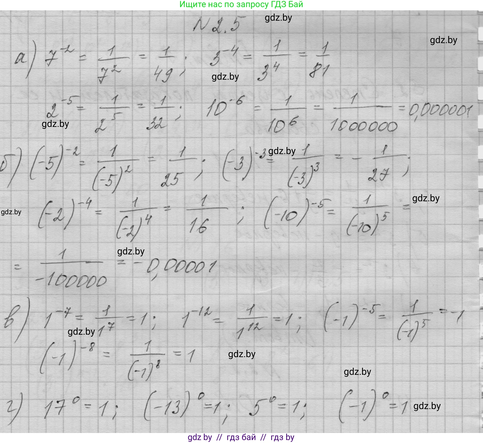 Алгебра, 7-9 класс Сборник задач, авторы: Арефьева Ирина Глебовна, Пирютко Ольга Николаевна, издательство Народная асвета, Минск, 2020, страница 16, номер 2.5, Решение