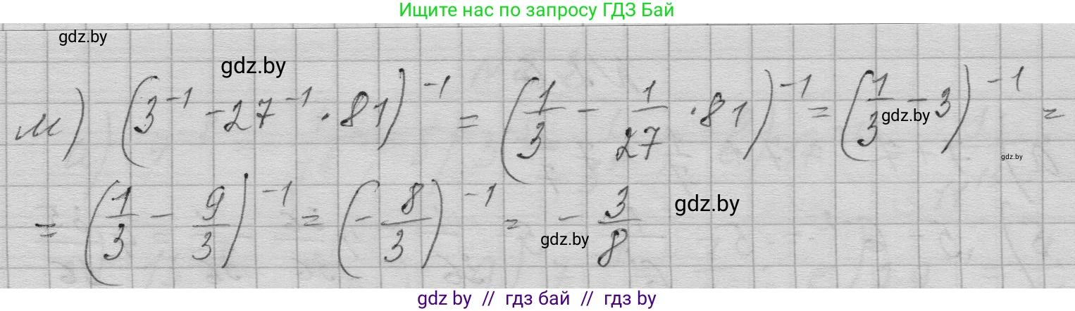 Алгебра, 7-9 класс Сборник задач, авторы: Арефьева Ирина Глебовна, Пирютко Ольга Николаевна, издательство Народная асвета, Минск, 2020, страница 16, номер 2.6, Решение (продолжение 2)