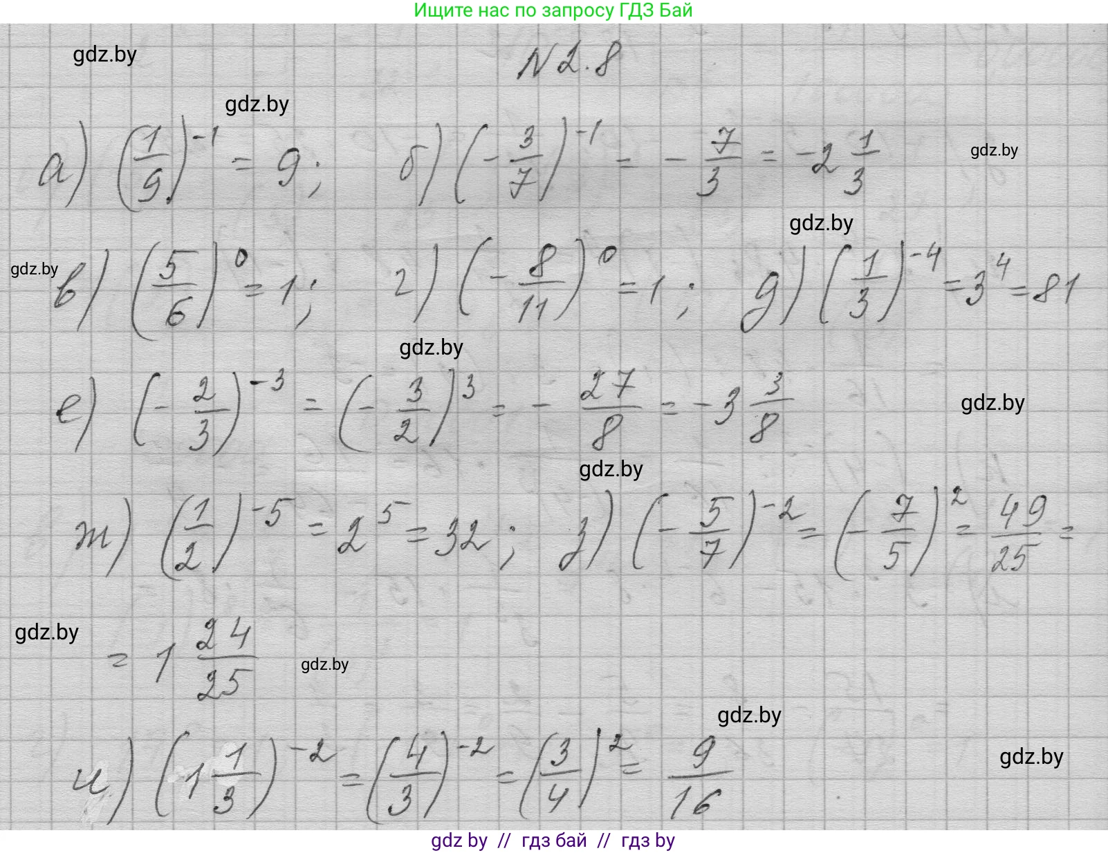 Алгебра, 7-9 класс Сборник задач, авторы: Арефьева Ирина Глебовна, Пирютко Ольга Николаевна, издательство Народная асвета, Минск, 2020, страница 17, номер 2.8, Решение