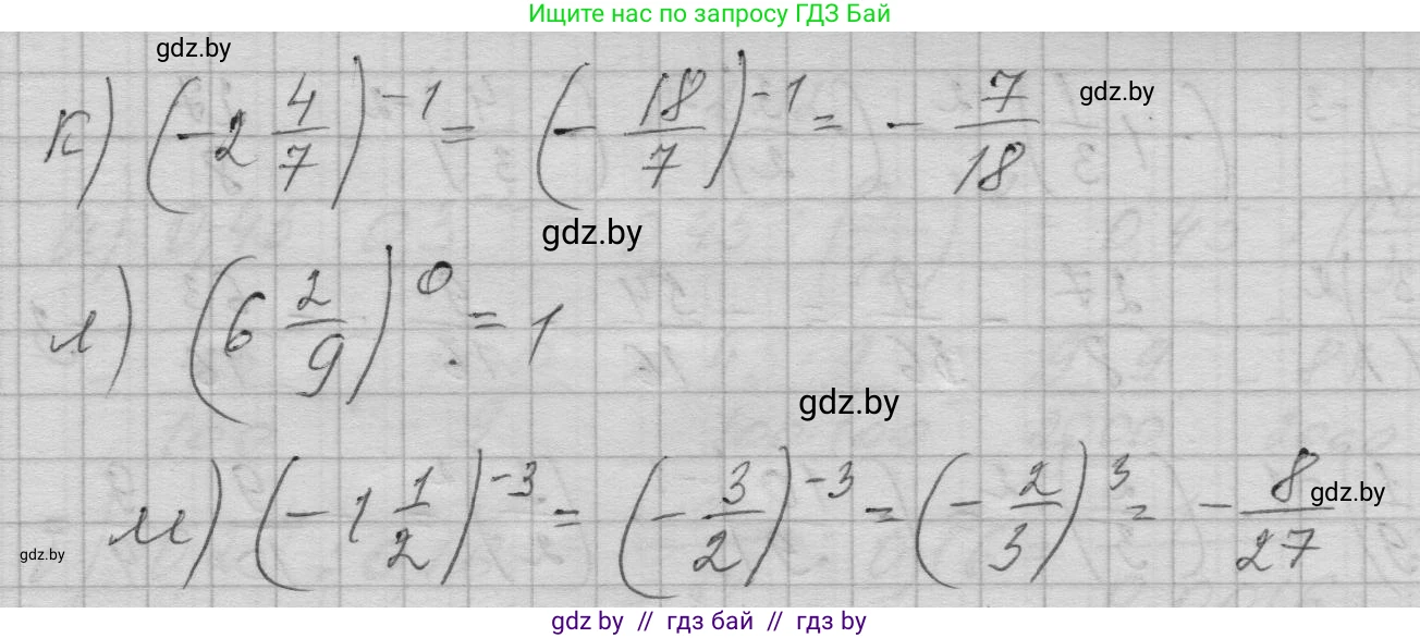 Алгебра, 7-9 класс Сборник задач, авторы: Арефьева Ирина Глебовна, Пирютко Ольга Николаевна, издательство Народная асвета, Минск, 2020, страница 17, номер 2.8, Решение (продолжение 2)