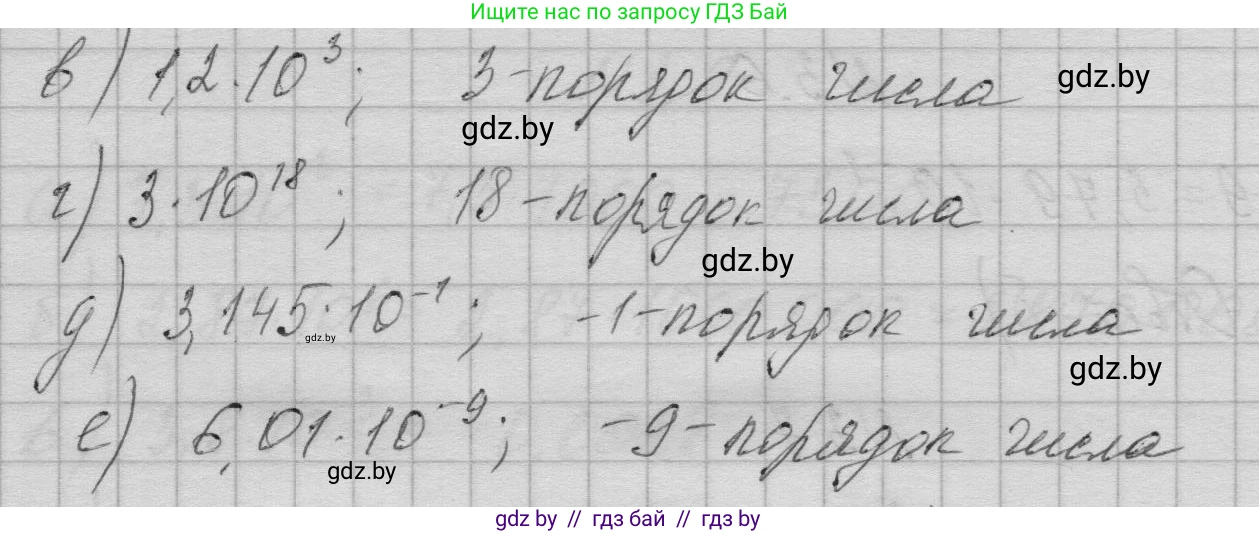 Алгебра, 7-9 класс Сборник задач, авторы: Арефьева Ирина Глебовна, Пирютко Ольга Николаевна, издательство Народная асвета, Минск, 2020, страница 21, номер 3.2, Решение (продолжение 2)