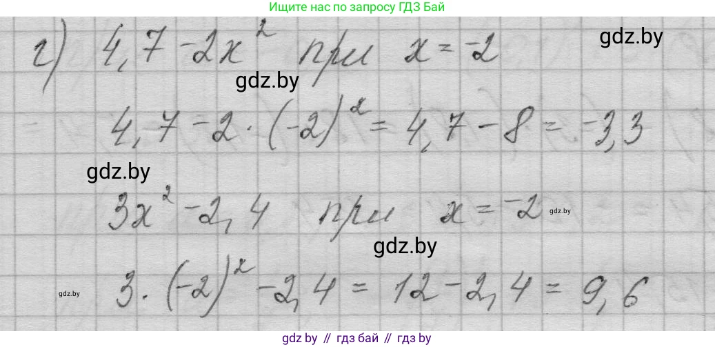 Алгебра, 7-9 класс Сборник задач, авторы: Арефьева Ирина Глебовна, Пирютко Ольга Николаевна, издательство Народная асвета, Минск, 2020, страница 25, номер 4.11, Решение (продолжение 2)