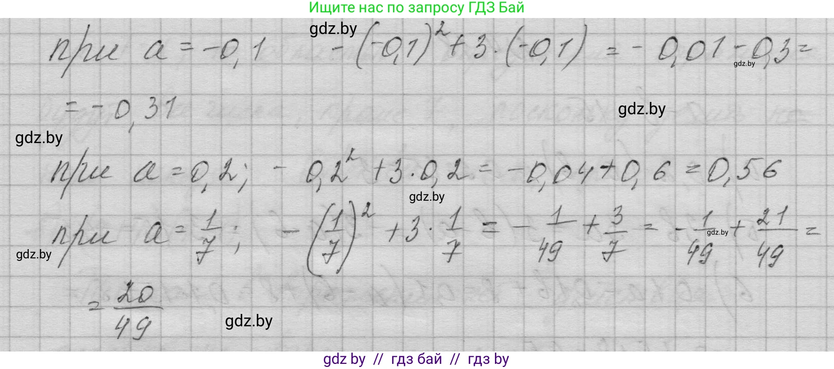 Алгебра, 7-9 класс Сборник задач, авторы: Арефьева Ирина Глебовна, Пирютко Ольга Николаевна, издательство Народная асвета, Минск, 2020, страница 26, номер 4.14, Решение (продолжение 2)