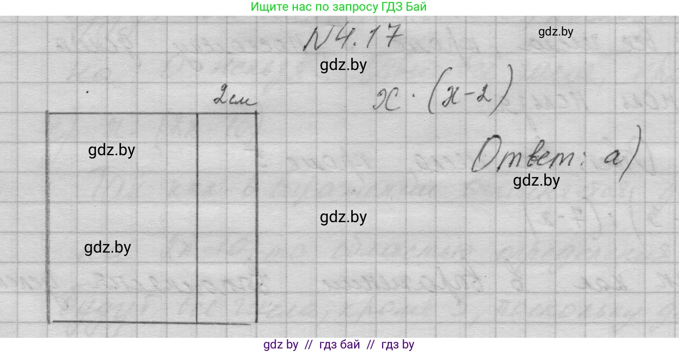 Алгебра, 7-9 класс Сборник задач, авторы: Арефьева Ирина Глебовна, Пирютко Ольга Николаевна, издательство Народная асвета, Минск, 2020, страница 26, номер 4.17, Решение