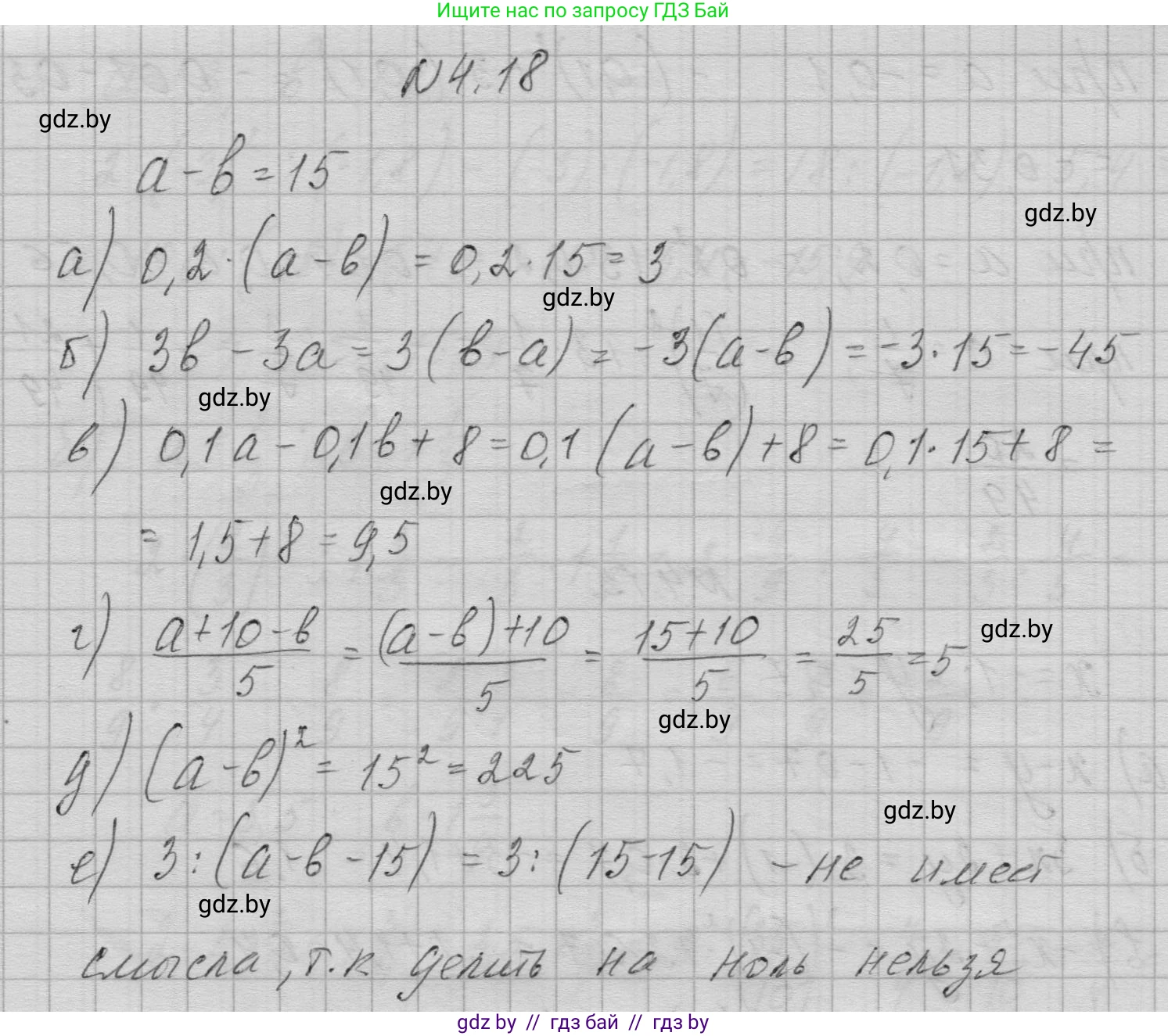 Алгебра, 7-9 класс Сборник задач, авторы: Арефьева Ирина Глебовна, Пирютко Ольга Николаевна, издательство Народная асвета, Минск, 2020, страница 26, номер 4.18, Решение