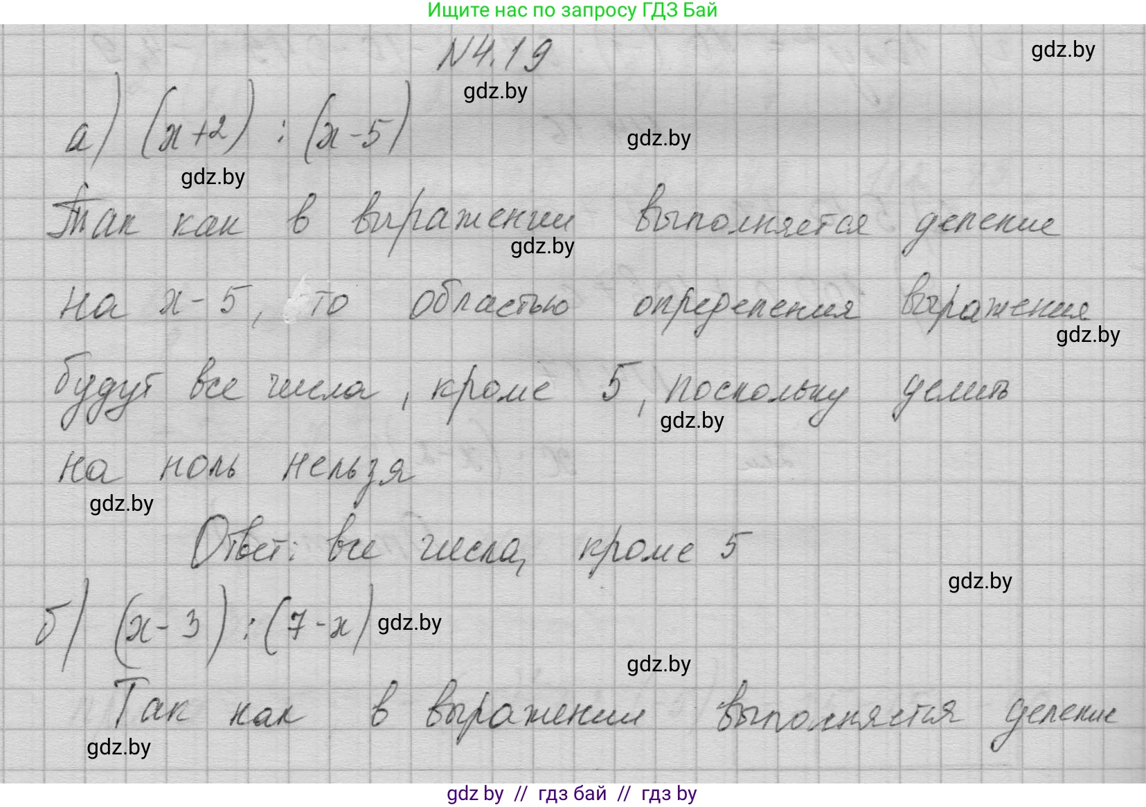 Алгебра, 7-9 класс Сборник задач, авторы: Арефьева Ирина Глебовна, Пирютко Ольга Николаевна, издательство Народная асвета, Минск, 2020, страница 26, номер 4.19, Решение