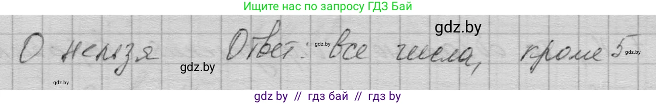 Алгебра, 7-9 класс Сборник задач, авторы: Арефьева Ирина Глебовна, Пирютко Ольга Николаевна, издательство Народная асвета, Минск, 2020, страница 26, номер 4.19, Решение (продолжение 3)