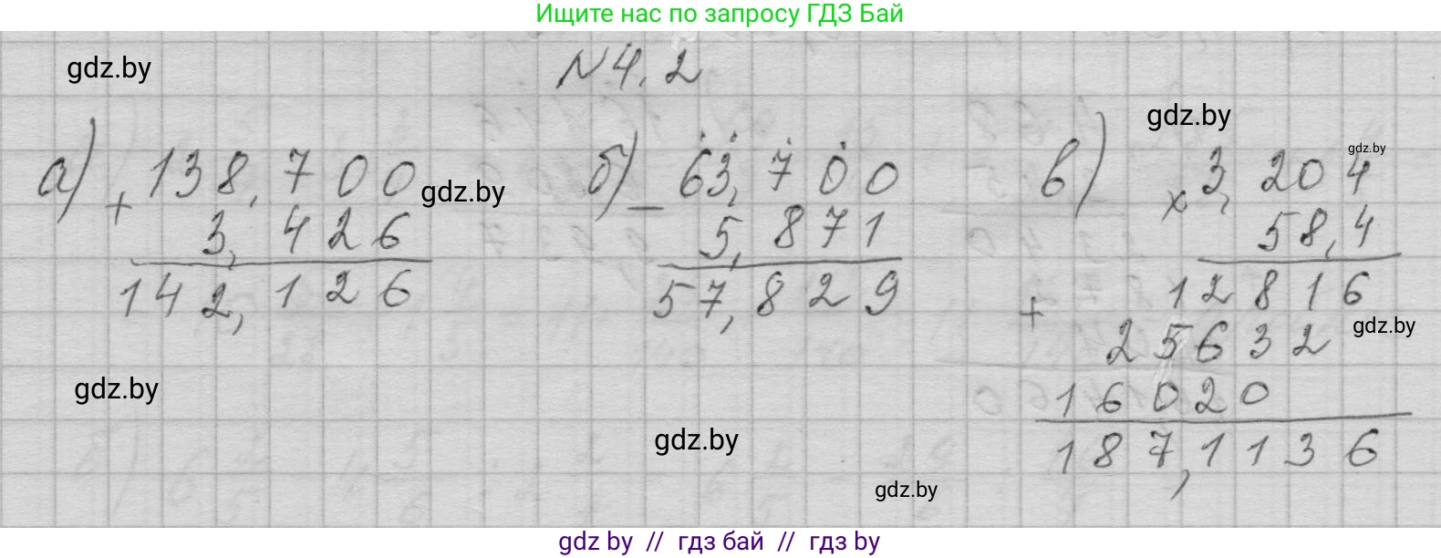 Алгебра, 7-9 класс Сборник задач, авторы: Арефьева Ирина Глебовна, Пирютко Ольга Николаевна, издательство Народная асвета, Минск, 2020, страница 24, номер 4.2, Решение