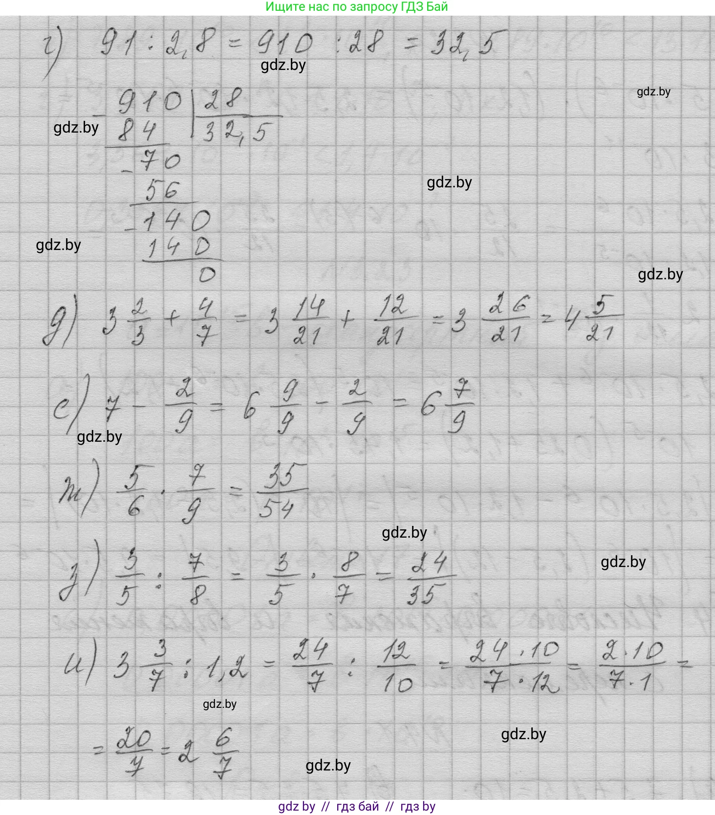 Алгебра, 7-9 класс Сборник задач, авторы: Арефьева Ирина Глебовна, Пирютко Ольга Николаевна, издательство Народная асвета, Минск, 2020, страница 24, номер 4.2, Решение (продолжение 2)