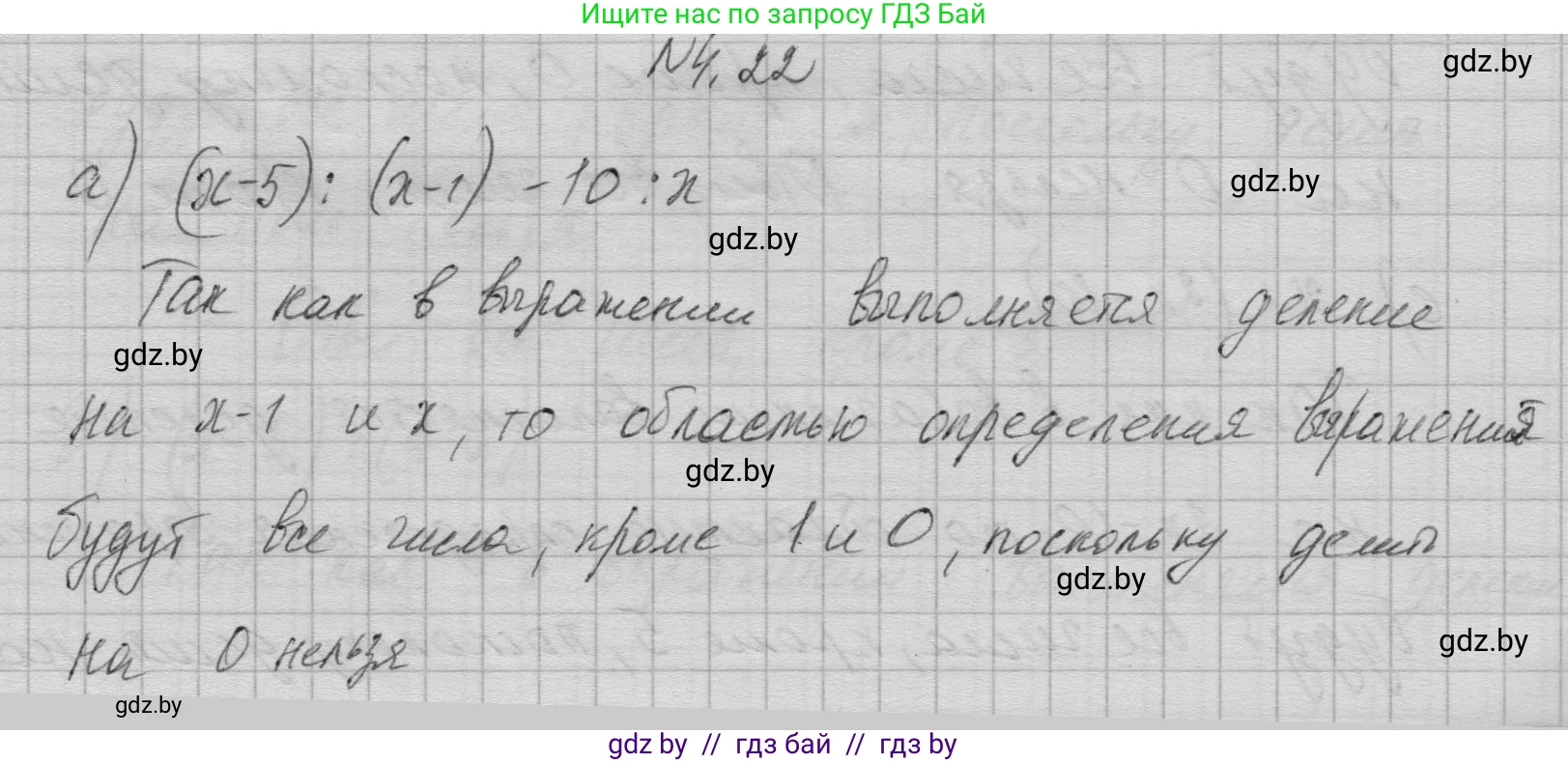 Алгебра, 7-9 класс Сборник задач, авторы: Арефьева Ирина Глебовна, Пирютко Ольга Николаевна, издательство Народная асвета, Минск, 2020, страница 26, номер 4.22, Решение