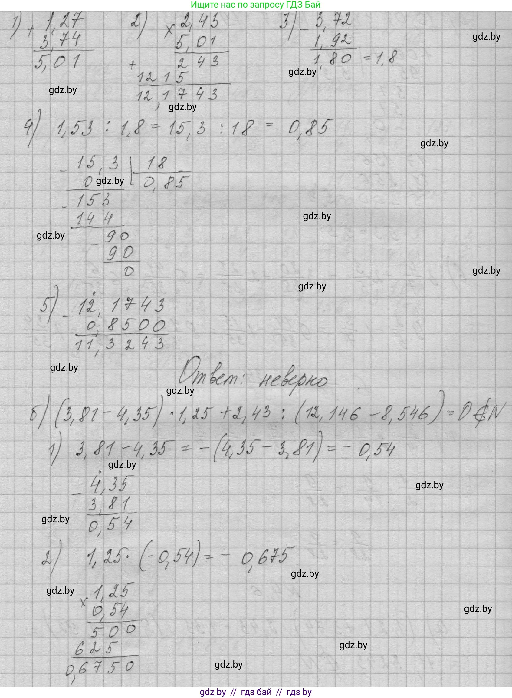 Алгебра, 7-9 класс Сборник задач, авторы: Арефьева Ирина Глебовна, Пирютко Ольга Николаевна, издательство Народная асвета, Минск, 2020, страница 25, номер 4.6, Решение (продолжение 2)